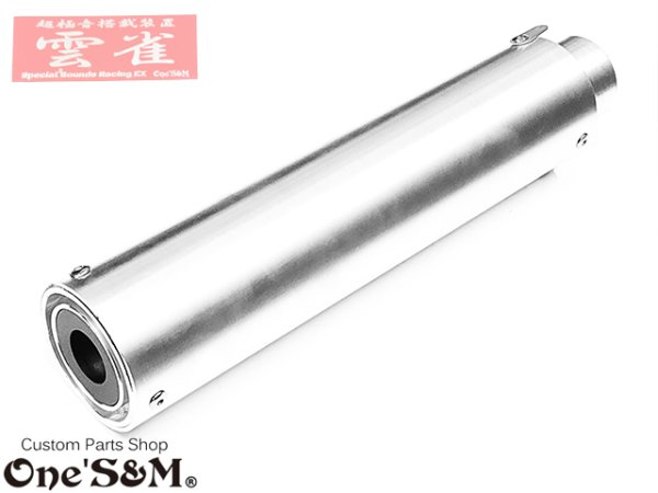 画像3: 激鳴きロングバッフルVer キーホルダー　付き (3)