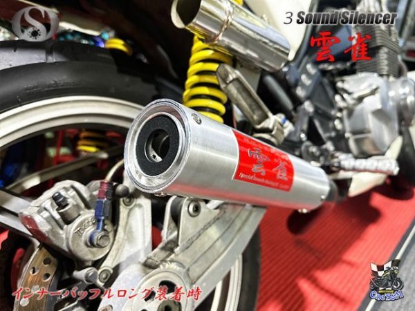 画像7: 激鳴きロングバッフルVer キーホルダー　付き (7)