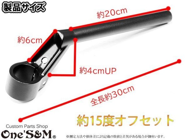 画像3: 送料込！ ワンセパ ONESEPA オール削り出し セパハン セパレートハンドル 31φ (3)