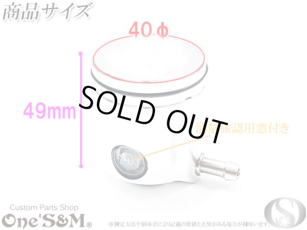 画像4: 別体マスターシリンダー用 CNC アルミ削り出し リザーバータンク リザーブタンク 小 セット (4)