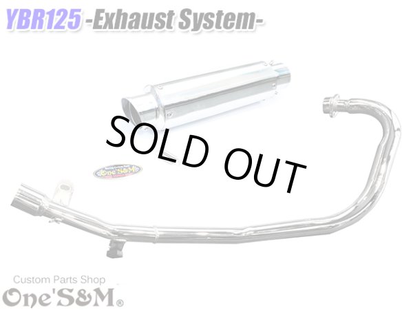 画像17: YBR125 専用  フルエキゾーストマフラー キャブ車 FI車兼用 選べるサイレンサー (17)
