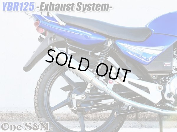画像18: YBR125 専用  フルエキゾーストマフラー キャブ車 FI車兼用 選べるサイレンサー (18)