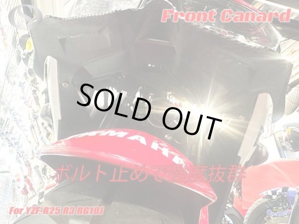 画像6: YZF-R25 YZF R25 R3 ディフューザーウィング ABS製 フロント カナード (6)