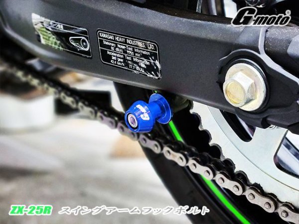 画像50: 送料込　G-moto  ジーモト CNC アルミ製 アルマイト M8 荷掛けフックボルト リアサスマウントボルト スイングアームスライダー V字型 レーシングスタンド専用 スタンドフックボルト スイングアーム ボス (50)