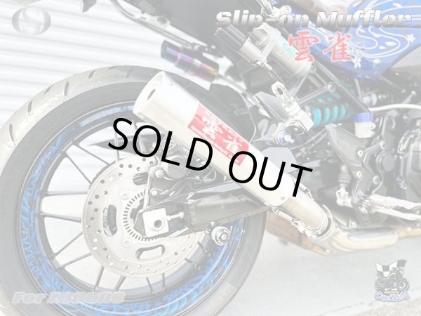 画像2: 純正エキパイ対応 Z900RS Z900RS Cafe ワンズ管 雲雀Ver スリップオンマフラー (2)