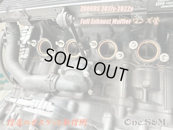 画像6: Z900RS Z900RS Cafe ワンズ管 フルエキゾーストマフラーアルミサイレンサー雲雀Ver (6)