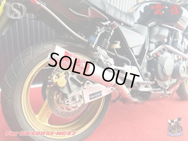 純正エキパイ対応 CB400SF NC42用 ワンズ管 雲雀Ver スリップオン 