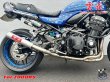 画像1: Z900RS Z900RS Cafe ワンズ管 フルエキゾーストマフラーアルミサイレンサー雲雀Ver (1)