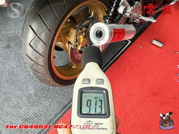画像7: 純正エキパイ対応 CB400SF NC42用 ワンズ管 雲雀Ver スリップオンマフラーSet (7)