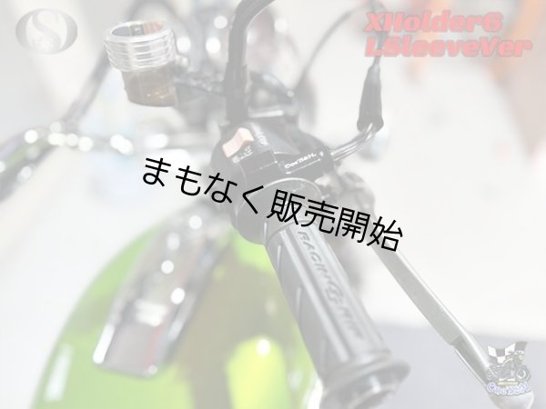 画像7: アルミ製 CNCアルミ削り出し エックスホルダー6 Xホルダー6 (7)