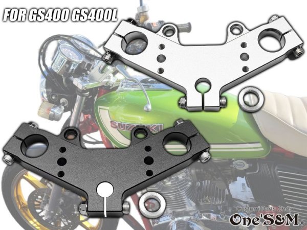 画像2: GS400 GS400L GS425 GS425L専用 マルチトップブリッジSP (2)