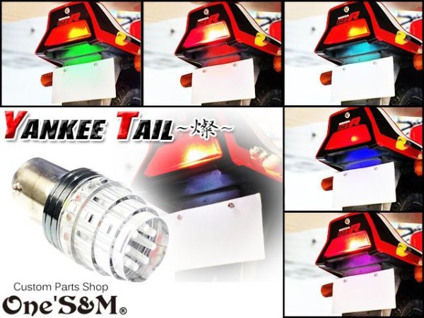 画像2: 何個でも送料込! ヤンキーテール 燦 LEDバルブ S25 口金ダブル球 1個 (2)