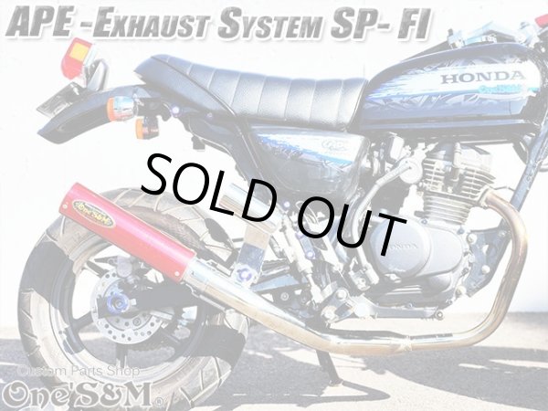 画像12: #☆送料込！ APE50Fi エイプ50FI 専用 マフラー フルエキゾースト マフラー 手曲げ ワンズ管SP (12)