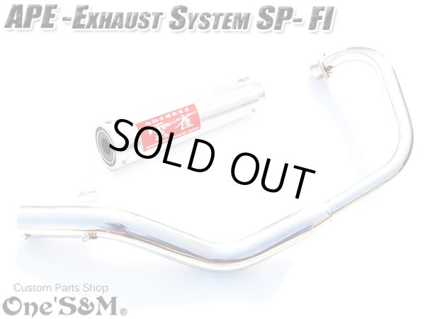 画像2: #☆送料込！ APE50Fi エイプ50FI 専用 マフラー フルエキゾースト マフラー 手曲げ ワンズ管SP (2)