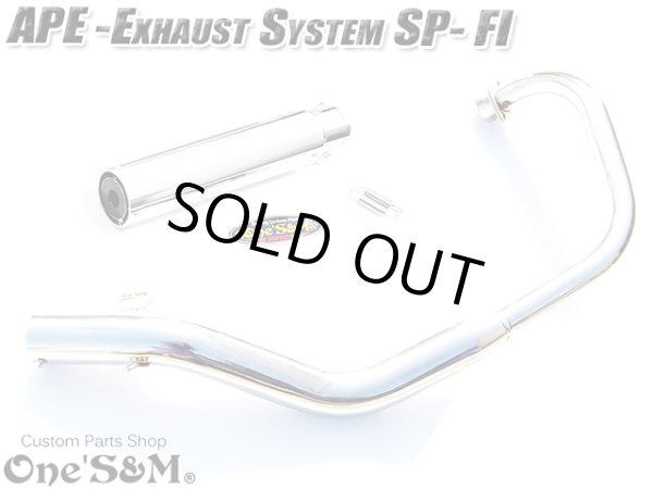 画像6: #☆送料込！ APE50Fi エイプ50FI 専用 マフラー フルエキゾースト マフラー 手曲げ ワンズ管SP (6)