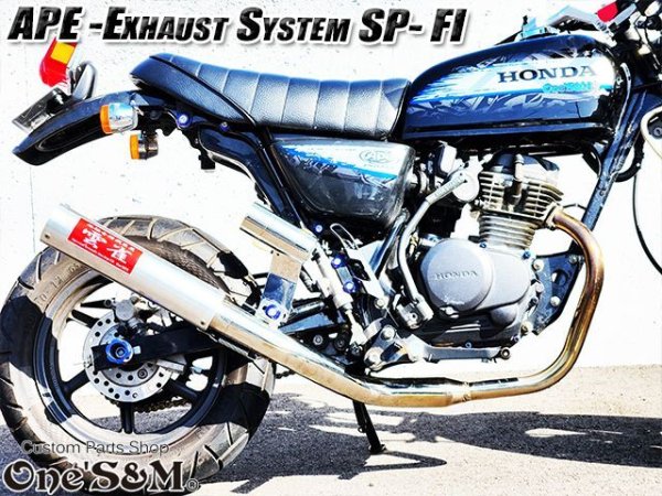 画像3: ☆送料込！ APE50Fi エイプ50FI 専用 マフラー フルエキゾースト マフラー 手曲げ ワンズ管SP (3)
