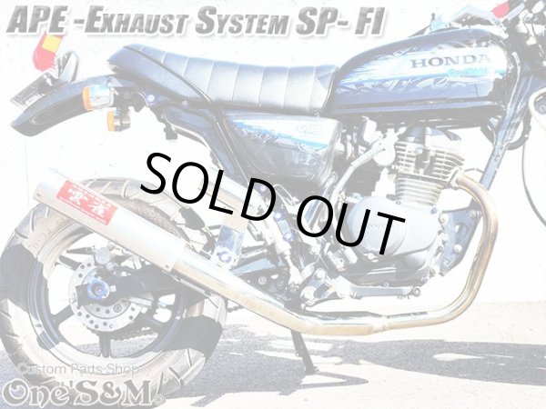 画像3: #☆送料込！ APE50Fi エイプ50FI 専用 マフラー フルエキゾースト マフラー 手曲げ ワンズ管SP (3)