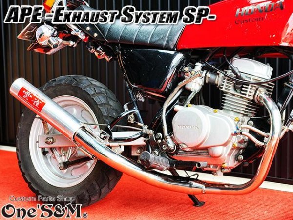画像3: ☆送料込！ APE50 エイプ50 専用 マフラー フルエキゾースト マフラー 手曲げ ワンズ管SP (3)