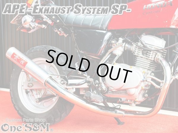 画像3: #☆送料込！ APE50 エイプ50 専用 マフラー フルエキゾースト マフラー 手曲げ ワンズ管SP (3)