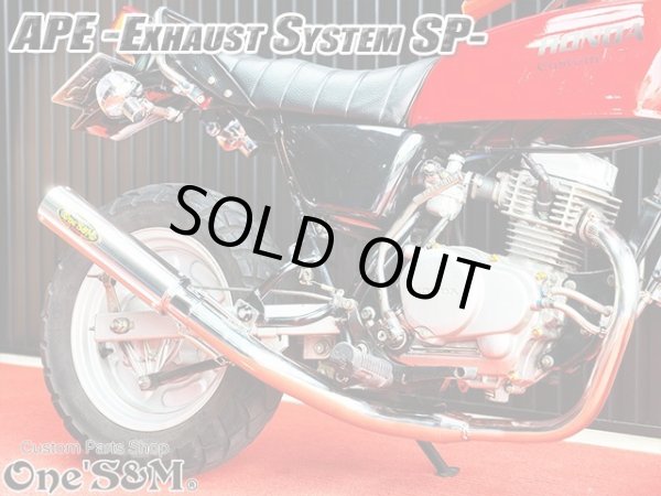 画像7: #☆送料込！ APE50 エイプ50 専用 マフラー フルエキゾースト マフラー 手曲げ ワンズ管SP (7)