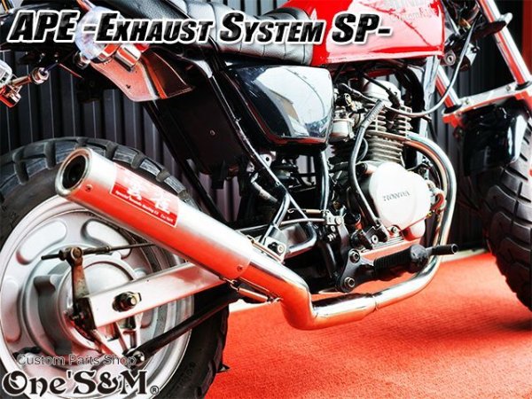 画像5: ☆送料込！ APE50 エイプ50 専用 マフラー フルエキゾースト マフラー 手曲げ ワンズ管SP (5)