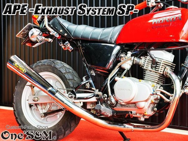 画像19: ☆送料込！ APE50 エイプ50 専用 マフラー フルエキゾースト マフラー 手曲げ ワンズ管SP (19)