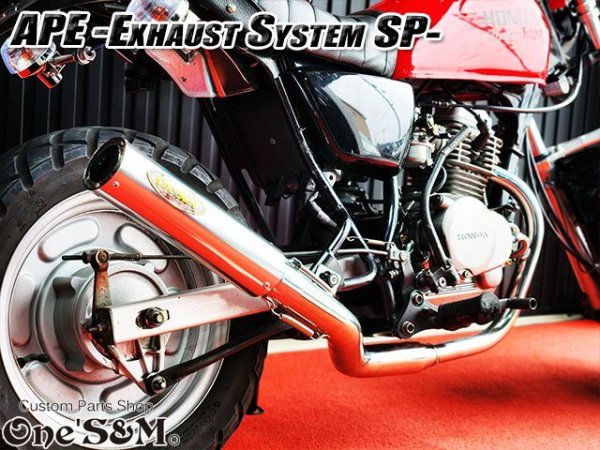 画像9: ☆送料込！ APE50 エイプ50 専用 マフラー フルエキゾースト マフラー 手曲げ ワンズ管SP (9)