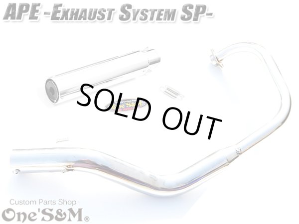 画像6: #☆送料込！ APE50 エイプ50 専用 マフラー フルエキゾースト マフラー 手曲げ ワンズ管SP (6)