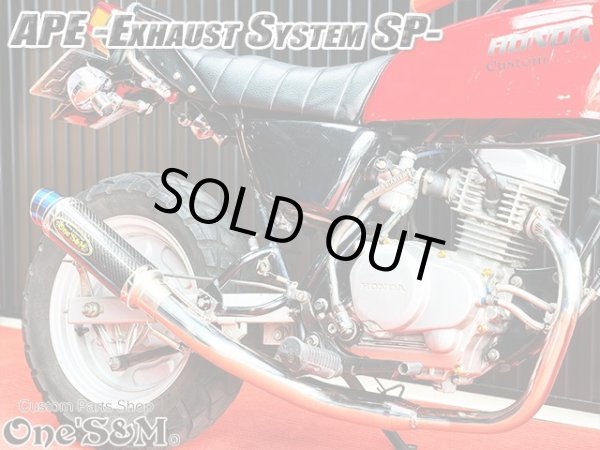 画像23: #☆送料込！ APE50 エイプ50 専用 マフラー フルエキゾースト マフラー 手曲げ ワンズ管SP (23)