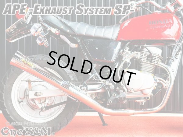 画像20: #☆送料込！ APE50 エイプ50 専用 マフラー フルエキゾースト マフラー 手曲げ ワンズ管SP (20)