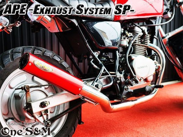 画像13: ☆送料込！ APE50 エイプ50 専用 マフラー フルエキゾースト マフラー 手曲げ ワンズ管SP (13)
