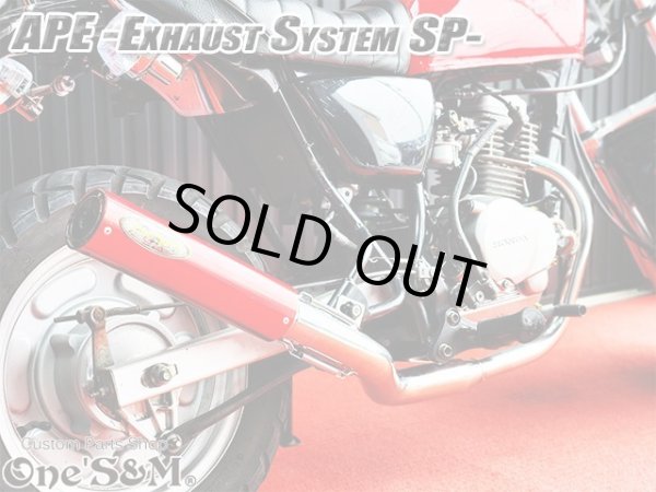 画像13: #☆送料込！ APE50 エイプ50 専用 マフラー フルエキゾースト マフラー 手曲げ ワンズ管SP (13)