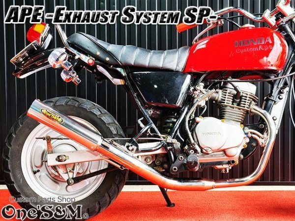 画像8: ☆送料込！ APE50 エイプ50 専用 マフラー フルエキゾースト マフラー 手曲げ ワンズ管SP (8)