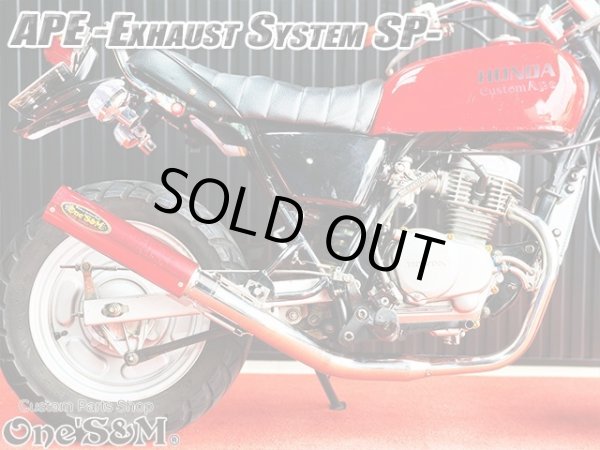 画像12: #☆送料込！ APE50 エイプ50 専用 マフラー フルエキゾースト マフラー 手曲げ ワンズ管SP (12)