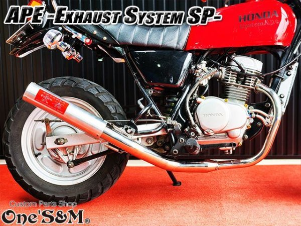 画像4: ☆送料込！ APE50 エイプ50 専用 マフラー フルエキゾースト マフラー 手曲げ ワンズ管SP (4)