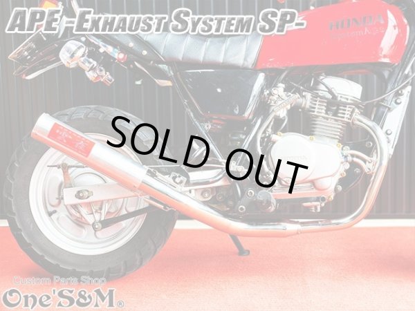画像4: #☆送料込！ APE50 エイプ50 専用 マフラー フルエキゾースト マフラー 手曲げ ワンズ管SP (4)
