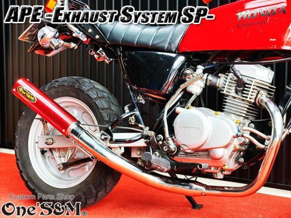 画像11: ☆送料込！ APE50 エイプ50 専用 マフラー フルエキゾースト マフラー 手曲げ ワンズ管SP (11)
