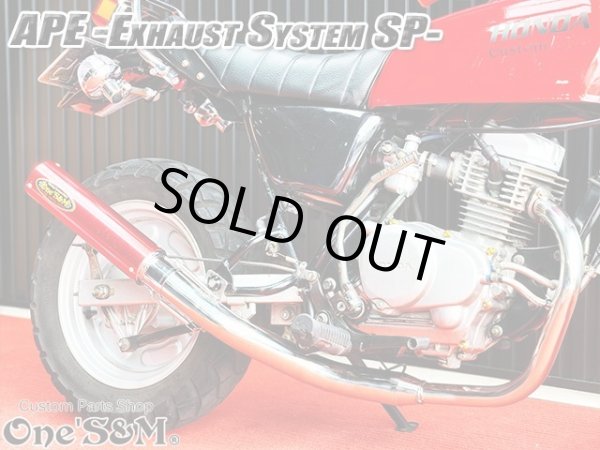 画像11: #☆送料込！ APE50 エイプ50 専用 マフラー フルエキゾースト マフラー 手曲げ ワンズ管SP (11)