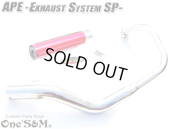 画像10: #☆送料込！ APE50 エイプ50 専用 マフラー フルエキゾースト マフラー 手曲げ ワンズ管SP (10)