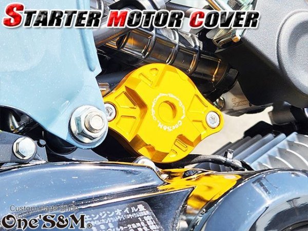 画像8: CNC セルモーターカバー スターターモーターカバー モンキー125 グロム GROM (5速) ダックス125 DAX125 ST125 JB03 JB04 JC92 (8)