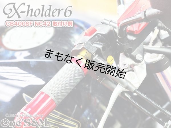 画像6: アルミ製 CNCアルミ削り出し エックスホルダー6 Xホルダー6 (6)