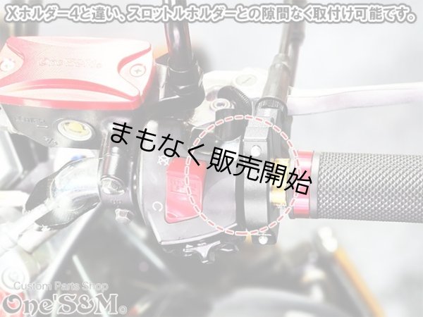 画像3: アルミ製 CNCアルミ削り出し エックスホルダー6 Xホルダー6 (3)