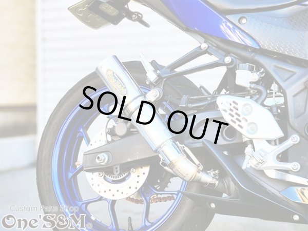 画像14: YZF R25 MT25用 ワンズ管 アルミサイレンサーVer スリップオンマフラーセット 純正マフラーエキパイ対応 (14)