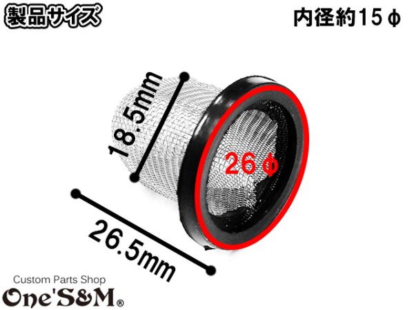 画像2: ホンダ系用 オイルストレーナー オイルフィルター オイル スクリーン (2)