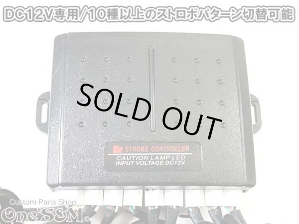 画像7: 驚異の爆光！16LED スクエアストロボKIT スクエアストロボシステム ストロボLED 白  コントローラー付きストロボKIT (7)