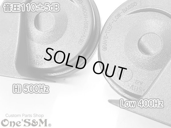 画像3: DC12V車用 高音 低音 デュアルトーンホーン レクサスTypeホーン リズムリレーセット (3)