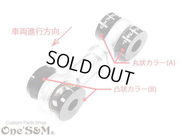 画像4: 車高調整キット CBX400F NC07 CBX550F PC04 クッションリンク (4)