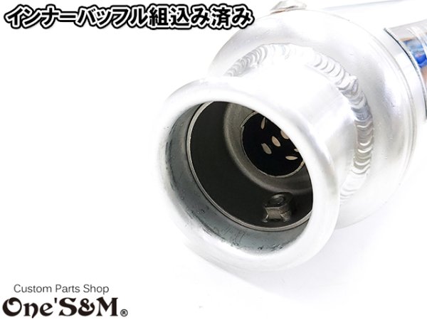 画像4: 3sound XII Manufaktur Series ワンズ マヌファクターシリーズ アルミレーシングサイレンサー マフラー (4)