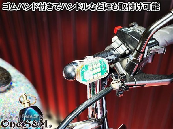 画像11: 【配線不要】 リモコン付き 爆光 ストロボ機能搭載 7Color LED 充電式LED 自転車 バイク 自動車 幅広く対応 (11)