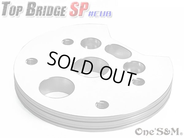 画像2: ＣＵＢ　スーパーカブ　リトルカブ 最高級 ＣＮＣトップブリッジＳＰ　ステムナット付き　シルバーアルマイト (2)